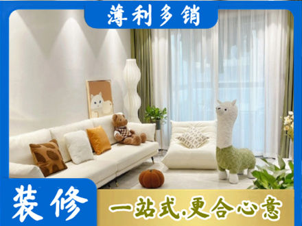 上饶德兴市装修公司50.jpg