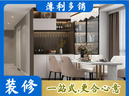 上饶德兴市旧房装修