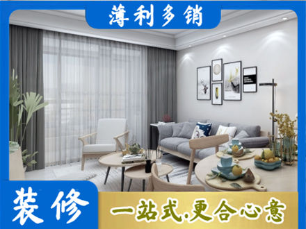 上饶德兴市装修店