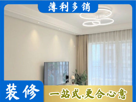 上饶德兴市装修客厅