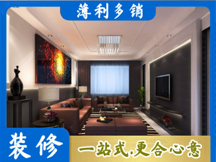 上饶德兴市客厅吊顶装修