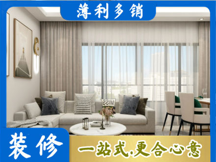 上饶德兴市装修价格