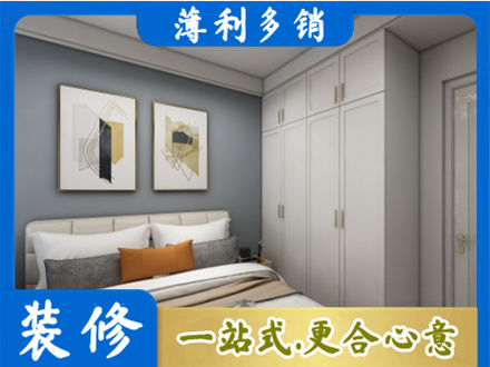 上饶德兴市主卧装修