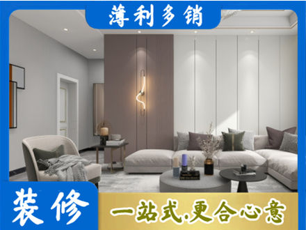 上饶德兴市客厅装修
