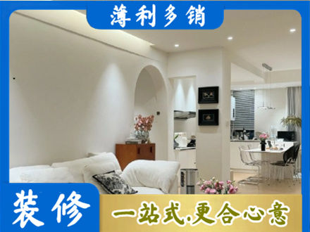 上饶德兴市装修公司17.jpg