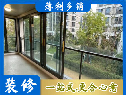 上饶德兴市阳台封窗