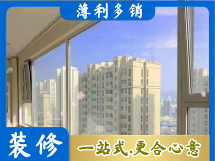 上饶德兴市阳台封窗1.jpg