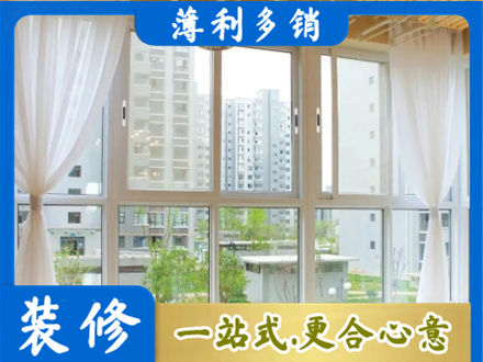 上饶德兴市阳台封窗装修