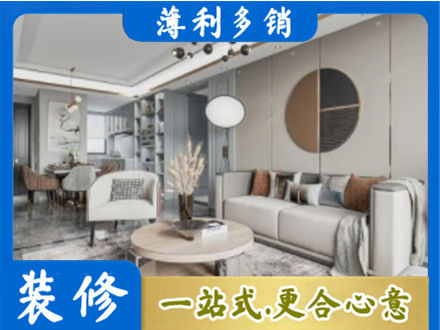 上饶德兴市全屋装修案例