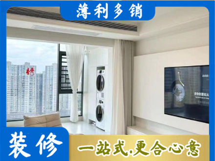 上饶德兴市专业装修公司地址在哪